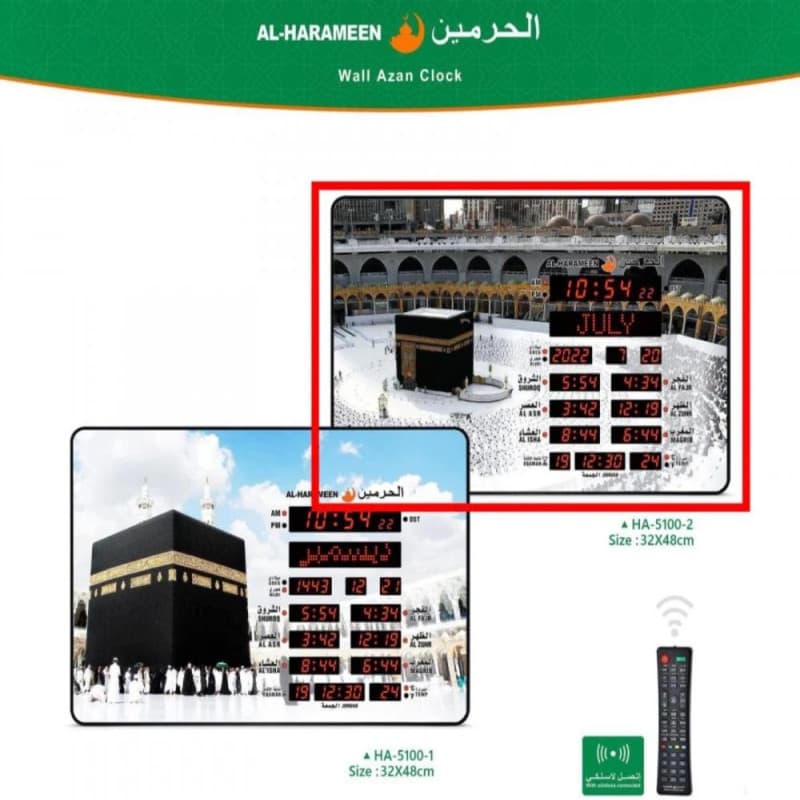 ساعة الحرمين حائط للمساجد والمنازل والمكاتب