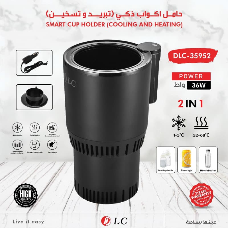 حامل أكواب ذكي (تبريد وتسخين)