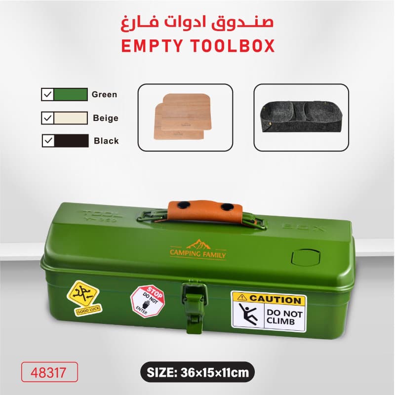 صندوق أدوات فارغ أخضر