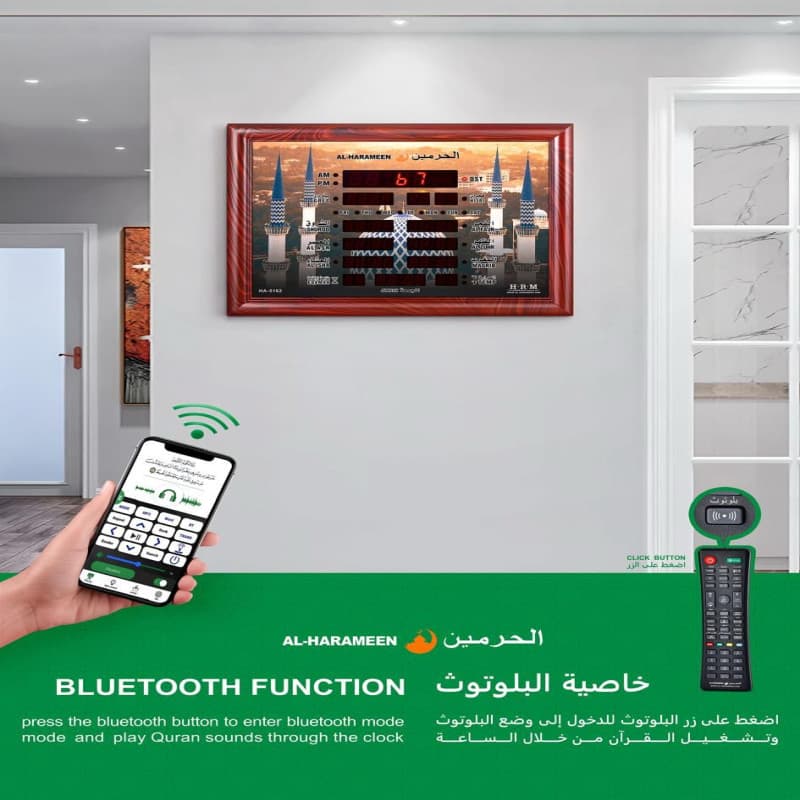 ساعة حائط الحرمين 05-5162