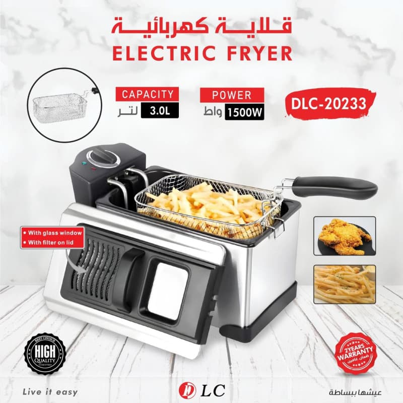 قلاية كهربائية DLC – سعة 3 لتر