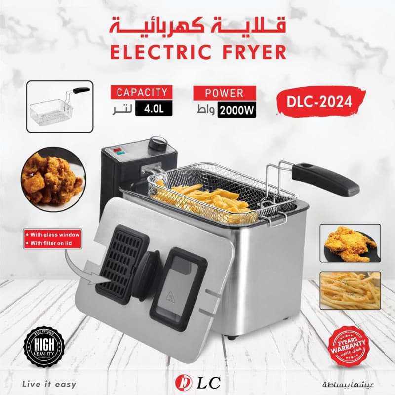 قلاية زيت كهربائية