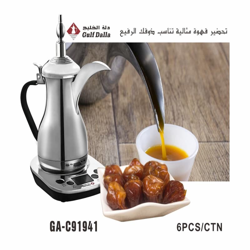 دلة قهوة كهربائية ستانلس ستيل – Gulf Dalla