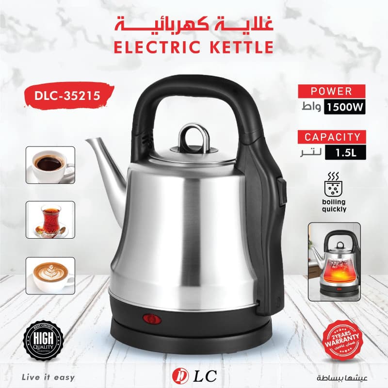 غلاية كهربائية 1.5 لتر 1500 واط 9035215