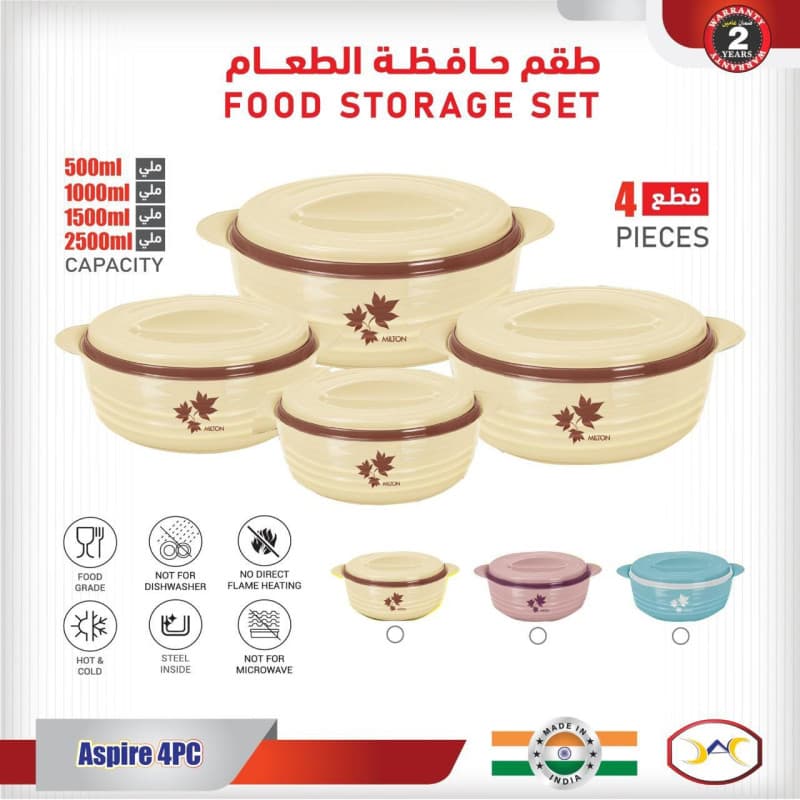 طقم حافظات الطعام