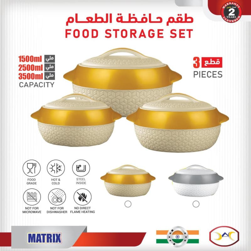 طقم حافظات الطعام شكل انيق