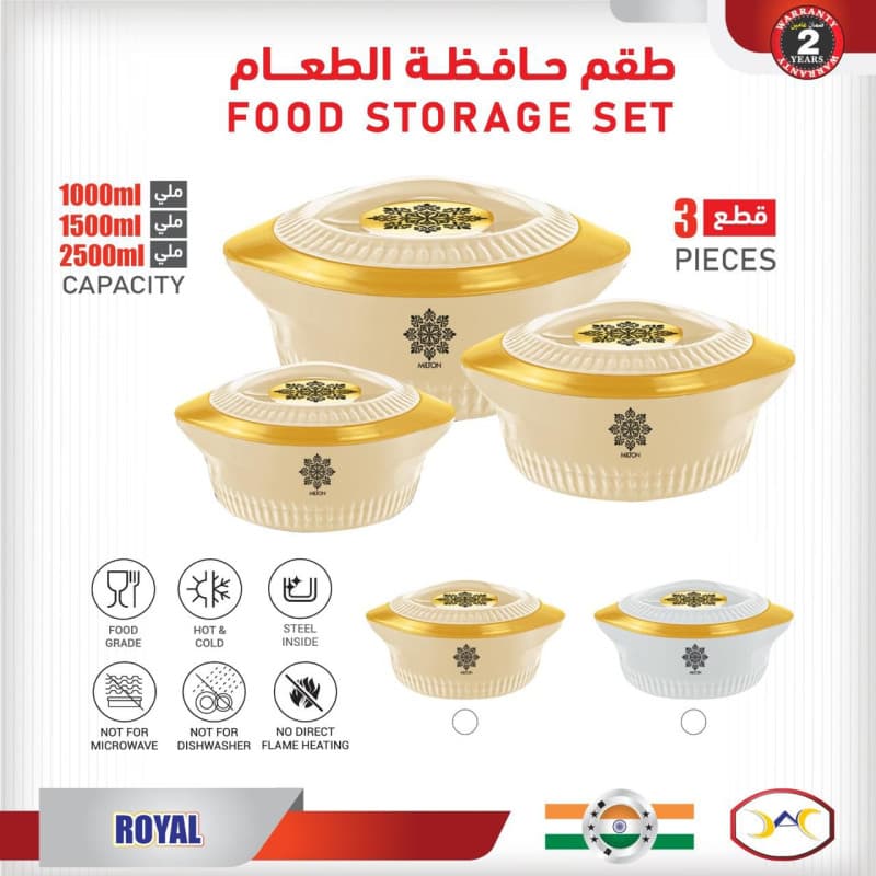 طقم حافظة الطعام شكل انيق 5