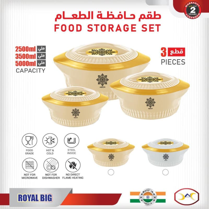 طقم حافظة الطعام شكل انيق 6