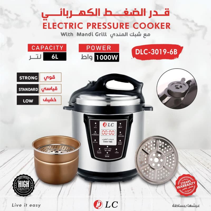 قدر ضغط كهربائي سعة 6 لتر