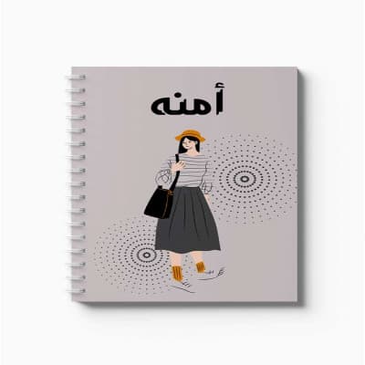 دفتر سلك حلزوني ٦٠ ورقة مقاس A5، لتسجيل الملاحظات وتدوين التذكيرات، بغلاف من الورق المقوى بتصميم اسم أمنه بالعربية