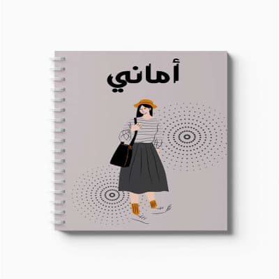 دفتر سلك حلزوني ٦٠ ورقة مقاس A5، لتسجيل الملاحظات وتدوين التذكيرات، بغلاف من الورق المقوى بتصميم اسم أماني بالعربية