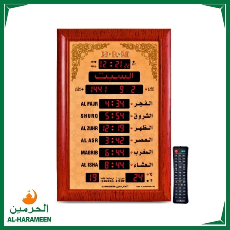 ســاعــة الـحرميــن لـغتين للبـيت والمكتـب والصــالات و المســاجد ب ريموت