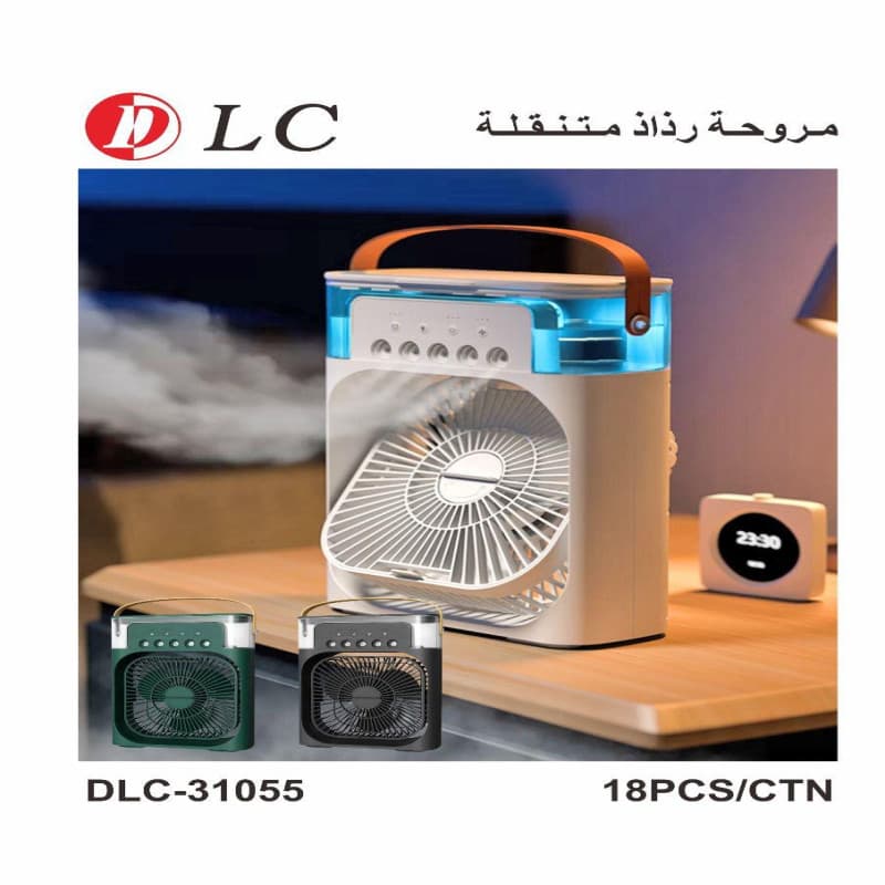 مروحة رذاذ متنقلة دي ال سي 31055