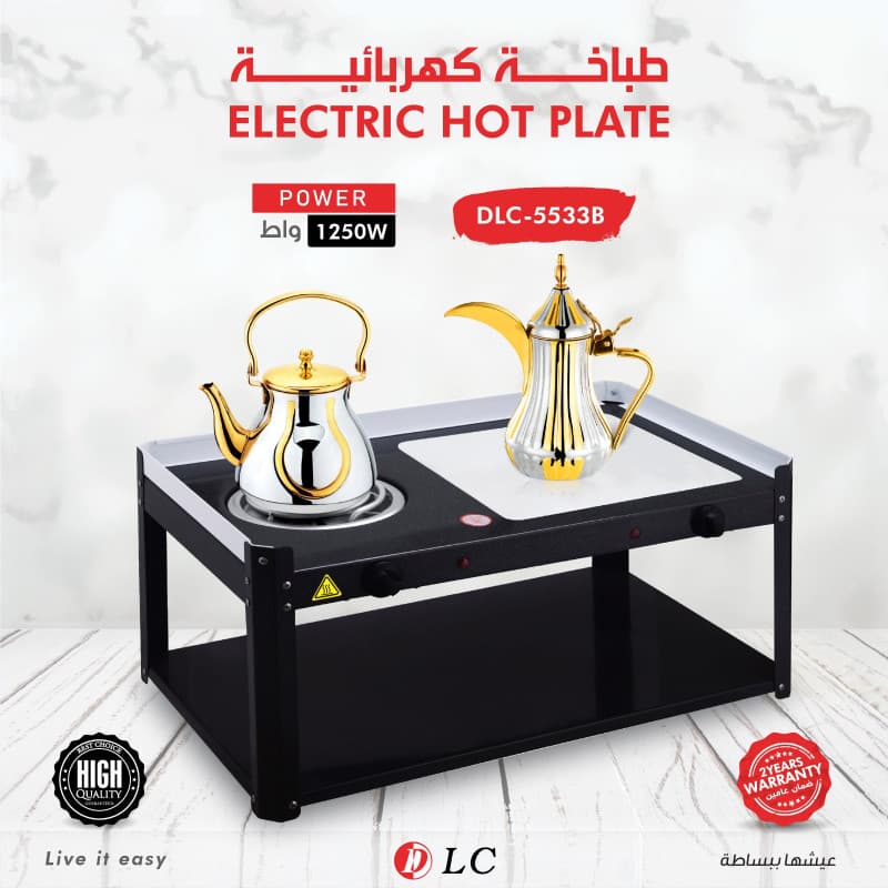 طباخه كهربائيه - 1250 واط من دي ال سي