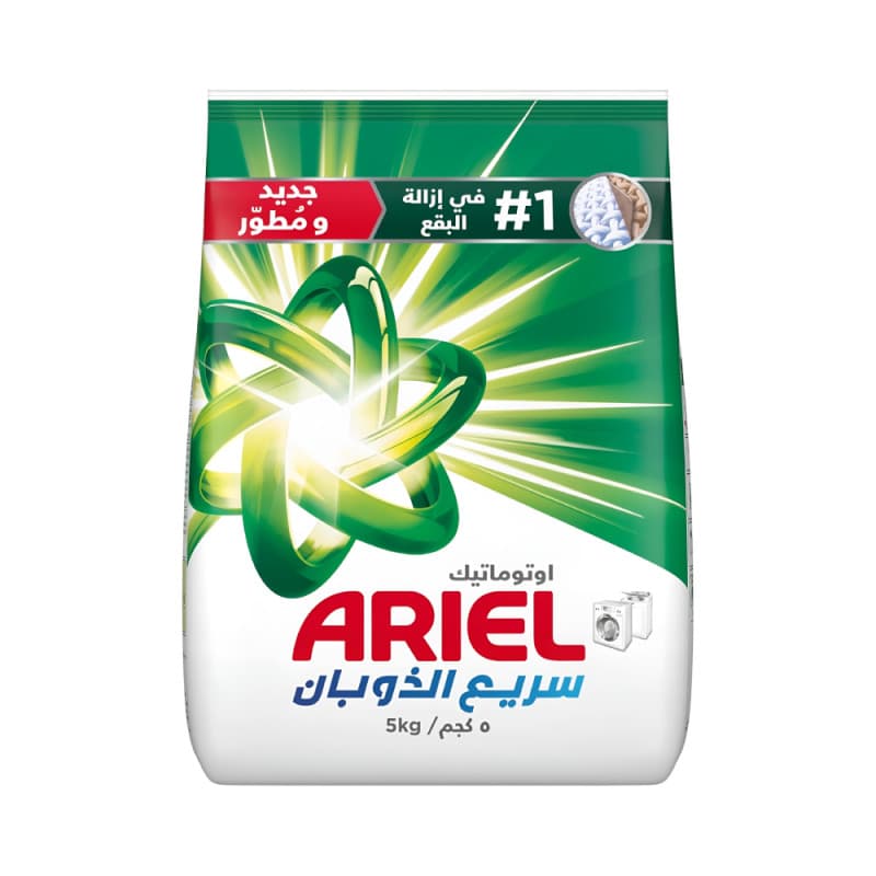 اريال - مسحوق الغسيل اوتوماتيك سريع الذوبان 5 كيلو