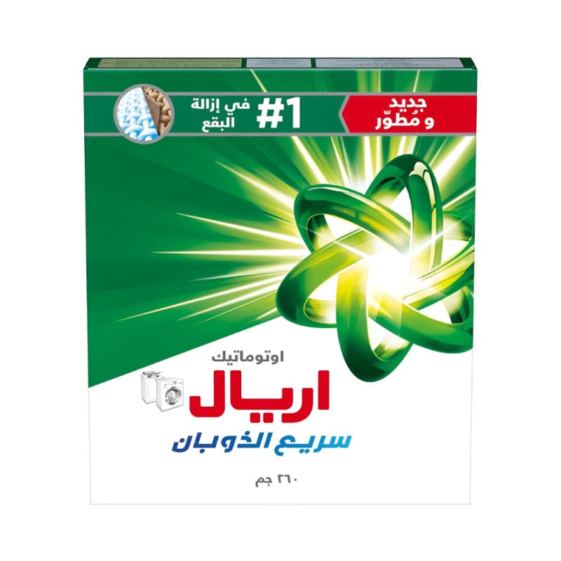 اريال - مسحوق الغسيل اوتوماتيك سريع الذوبان 260 جم