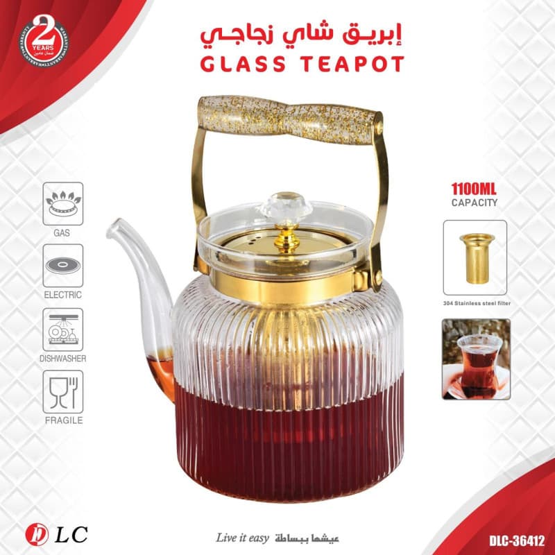 ترمس شاي 9036412