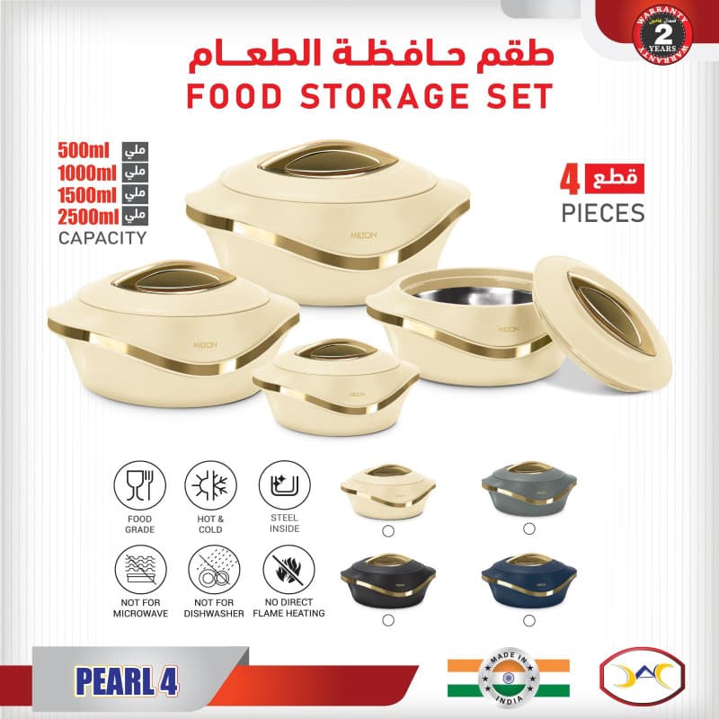 طقم حافظة الطعام 901004P