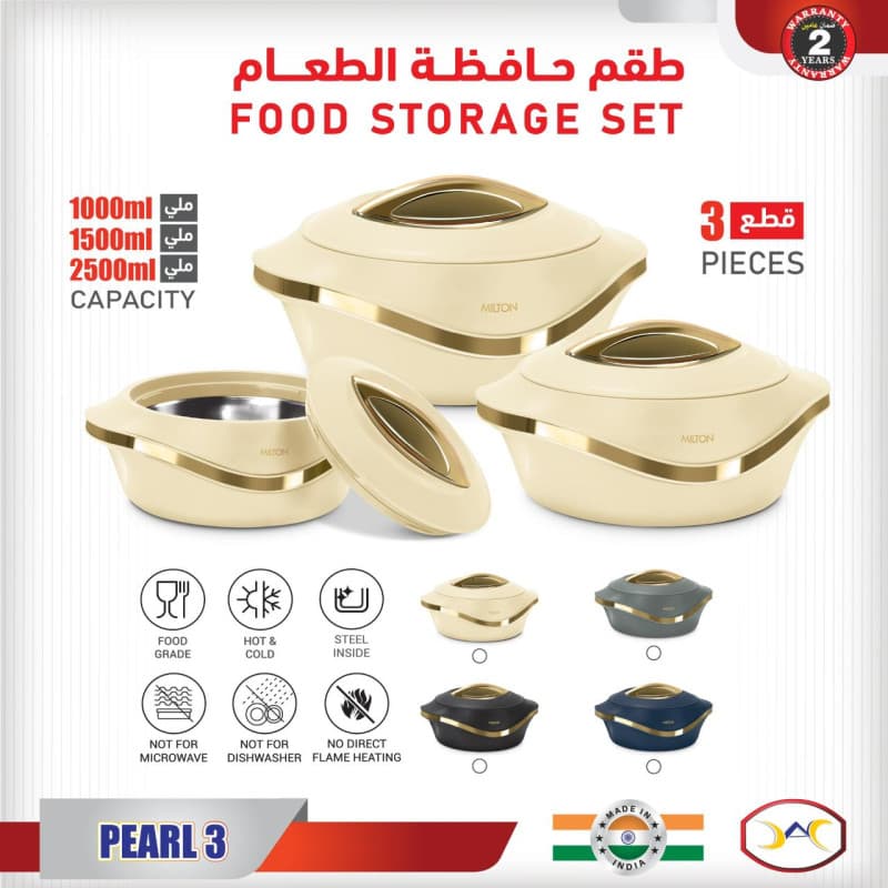 طقم حافظة الطعام 901003P