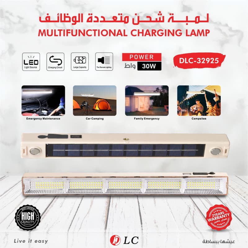 لمبة شحن 30 واط 9032925