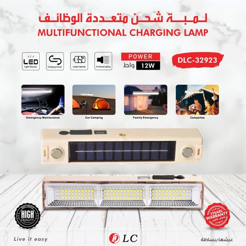 لمبة شحن 12 واط  9032923