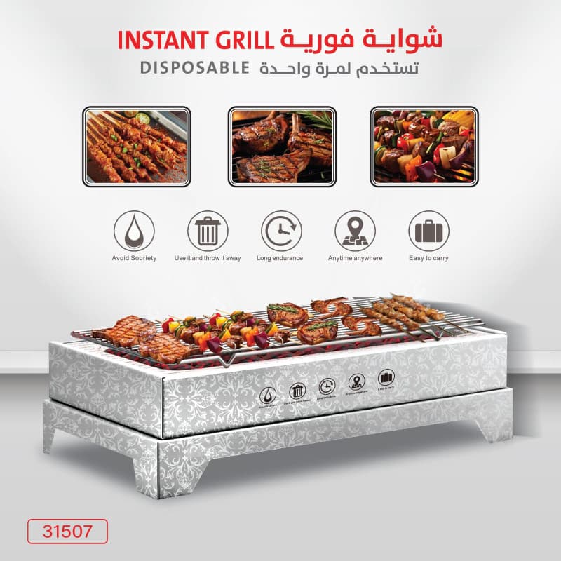 شواية للشواء فورية 9031507