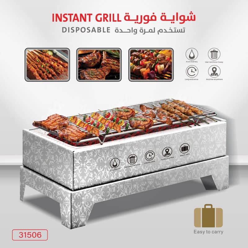 شواية للشواء فورية 9031506