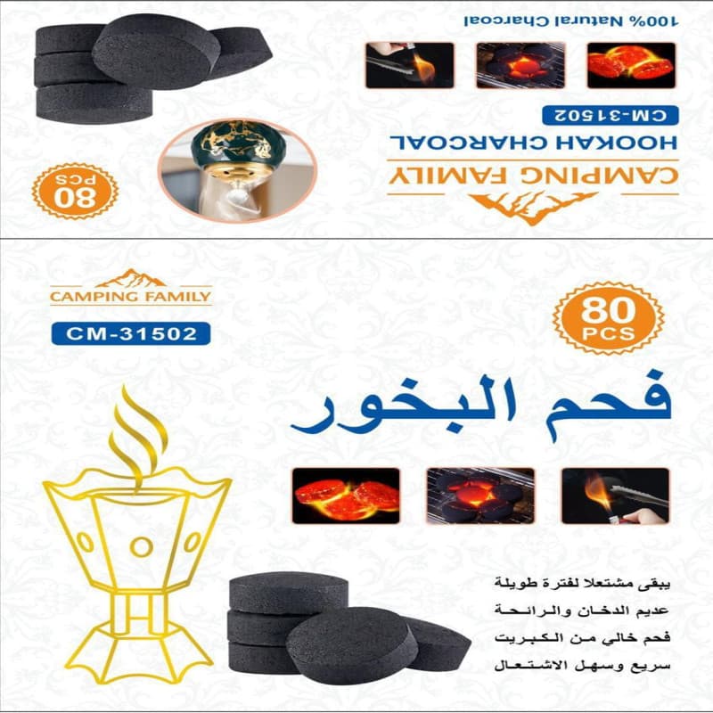 فحم البخور سريع الاشتعال 80 قطعة 9031502