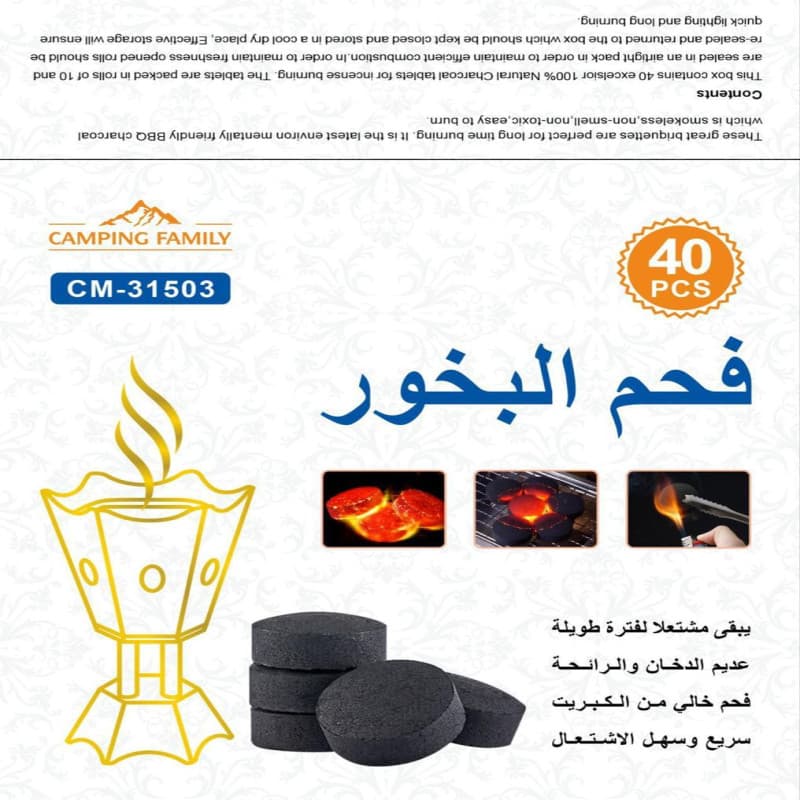 فحم البخور سريع الاشتعال 40 قطعة 9031503