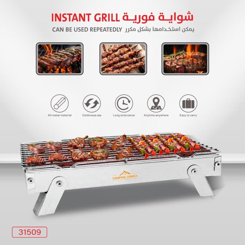 شواية للشواء فورية 9031509