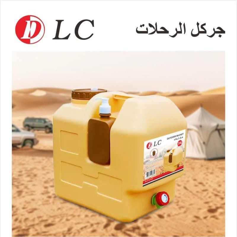 جركل رحلات 9037420