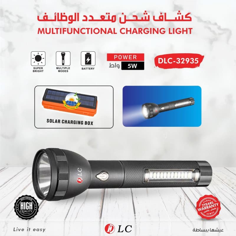 كشاف شحن 9032935